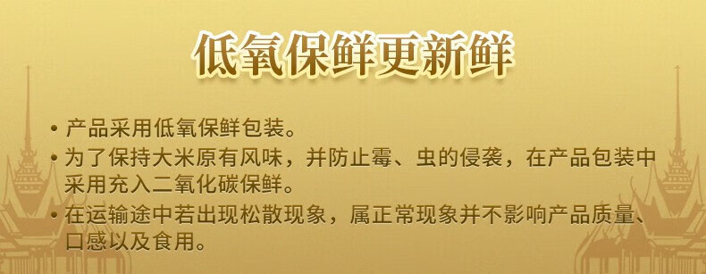 香纳兰 泰国茉莉香米 清莱府泰国茉莉香米5kg 进口大米 泰米 5千克