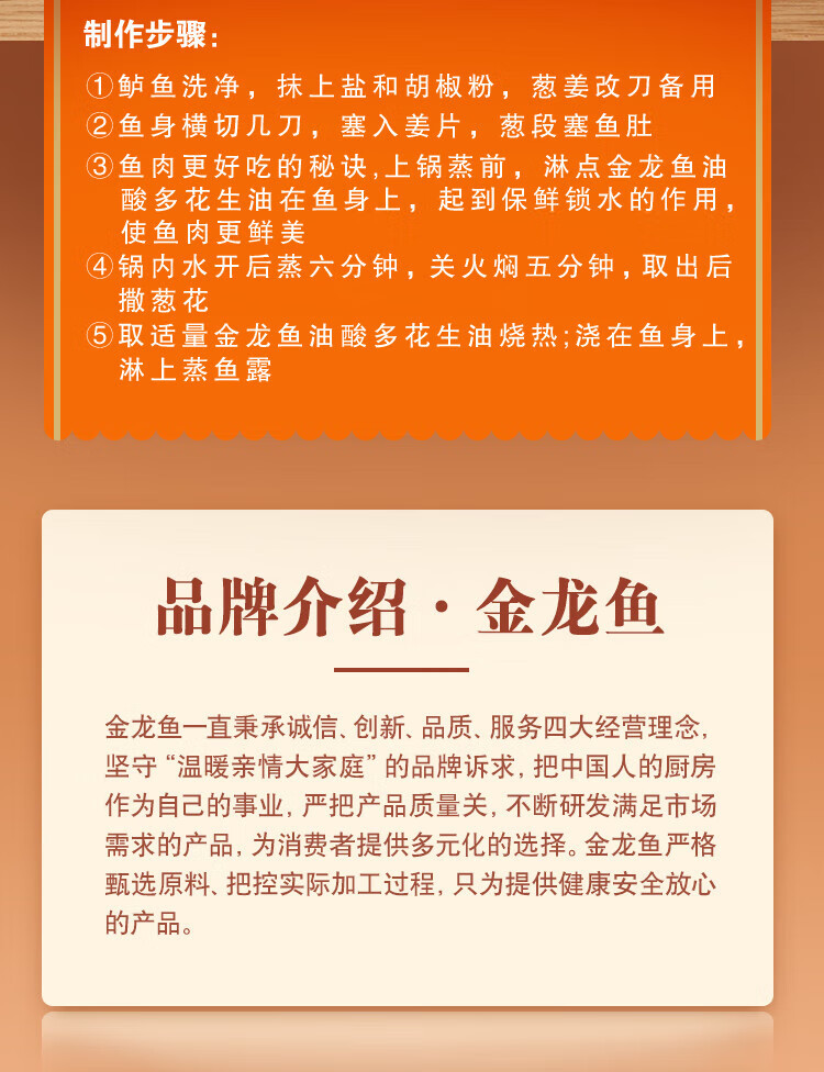 金龙鱼 食用油 压榨一级特香油酸多花生油5L 新老包装随机发货 5升