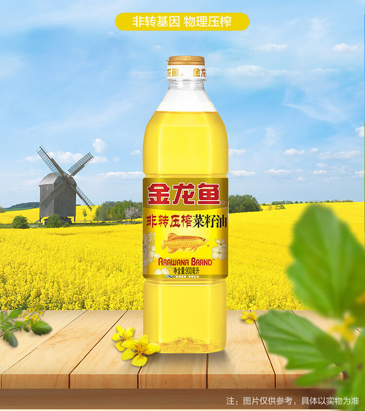 金龙鱼 米面油套装菜籽油900mL+长粒香米2.5kg+多用途麦芯粉 1kg