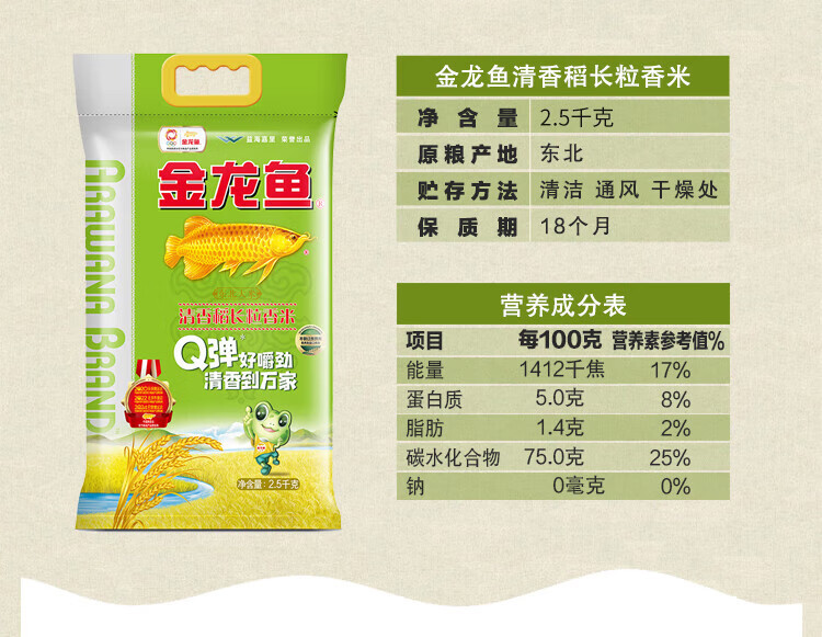 金龙鱼 米面油套装菜籽油900mL+长粒香米2.5kg+多用途麦芯粉 1kg