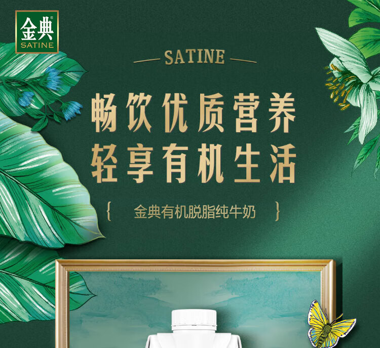 伊利 金典有机脱脂纯牛奶 （梦幻盖）3.8g乳蛋白 原味 250ml*10盒*2