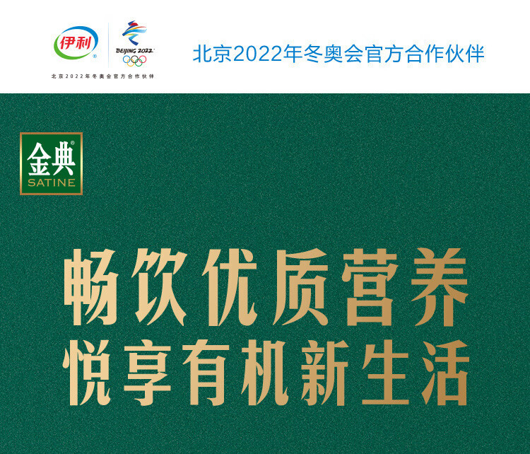 伊利 金典有机纯牛奶250mlx10盒整箱 梦幻盖含3.8g乳蛋白 250mlx10盒