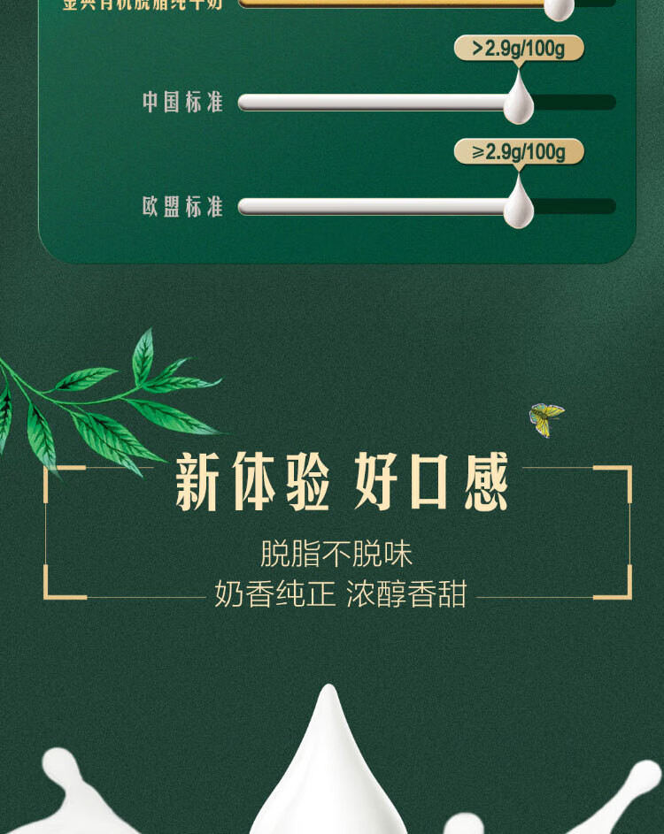 伊利 金典有机脱脂纯牛奶 （梦幻盖）3.8g乳蛋白 原味 250ml*10盒*2