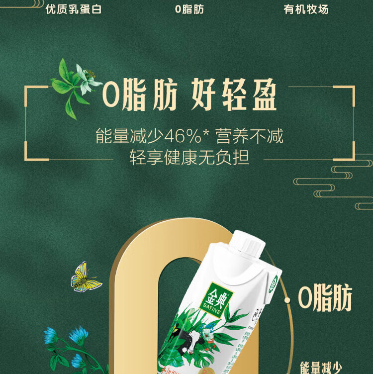 伊利 金典有机脱脂纯牛奶 （梦幻盖）3.8g乳蛋白 原味 250ml*10盒*2