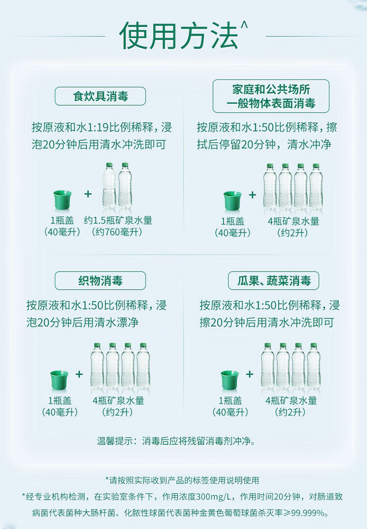 蓝月亮 消毒液 卫诺84消毒液600g单瓶装 地板玩具家居多用消毒水