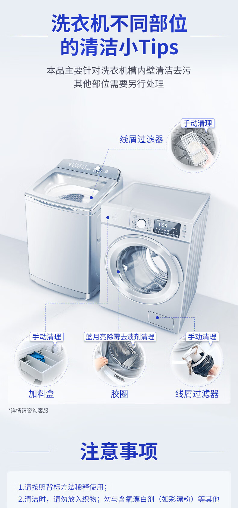 蓝月亮 洗衣机清洗剂600g 波轮滚筒洗衣机除垢除菌除异味免浸泡