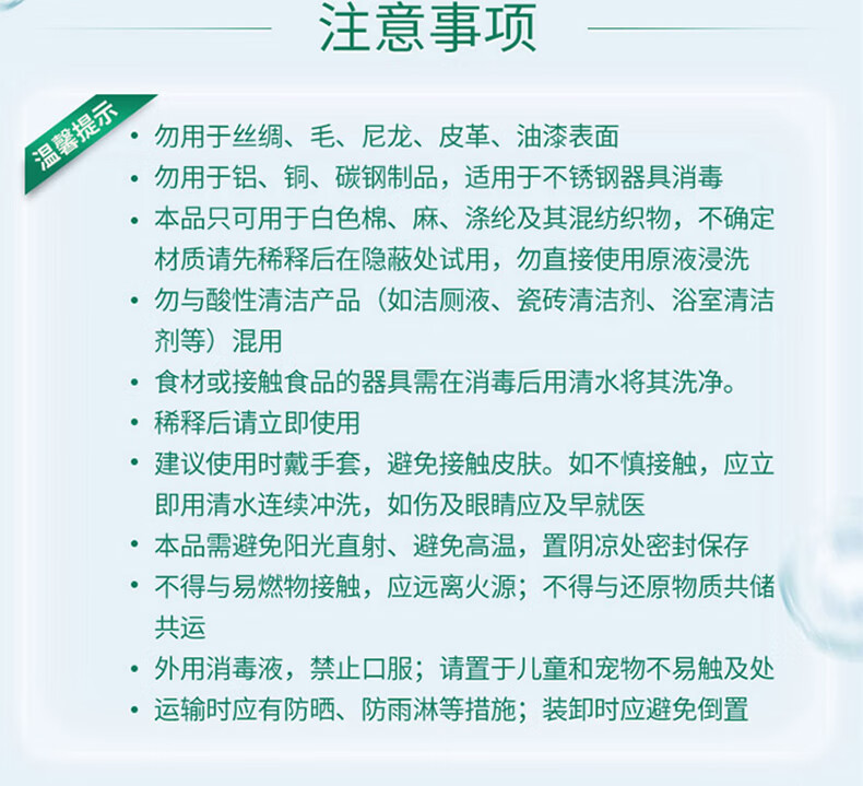 蓝月亮 84消毒液1.2kg*2瓶 杀菌率99.999% 消毒水