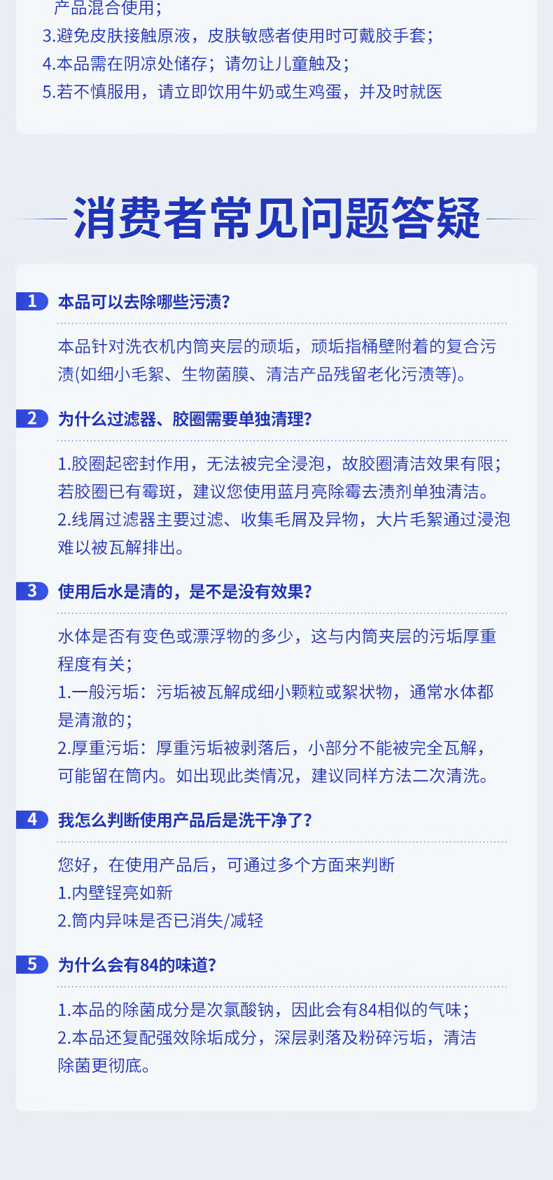 蓝月亮 洗衣机清洗剂600g 波轮滚筒洗衣机除垢除菌除异味免浸泡