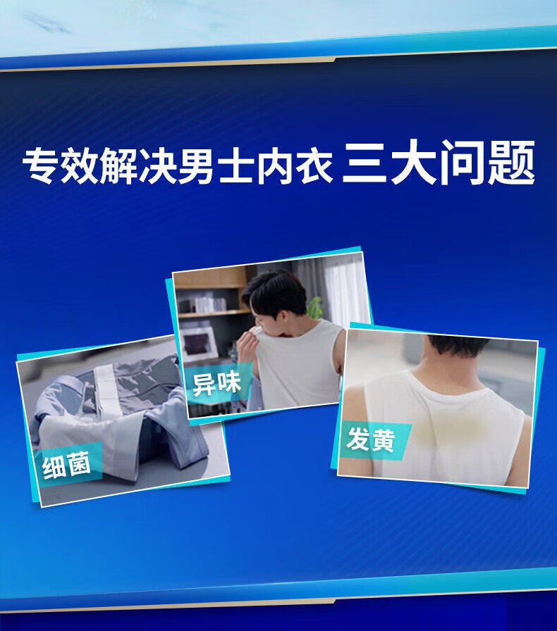 蓝月亮 男士专用内衣裤洗衣液500g*2瓶+旅行装80g*2瓶