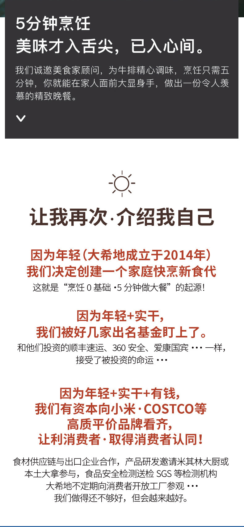 大希地 圣彼德堡整切西冷牛排500g(每盒4-5片)+酱20g*5袋