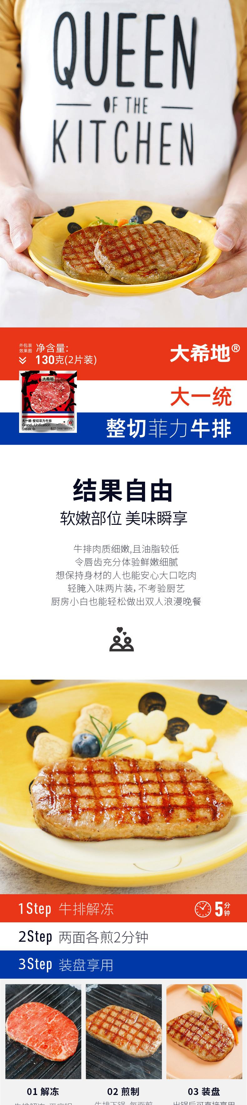 大希地 家用牛排新鲜牛肉原肉整切10片儿童黑椒菲力西冷牛扒厚