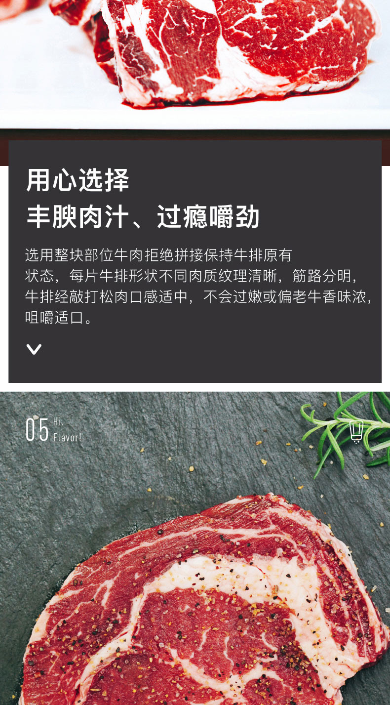 大希地 整切眼肉牛排500g*3盒(单盒4-5片)