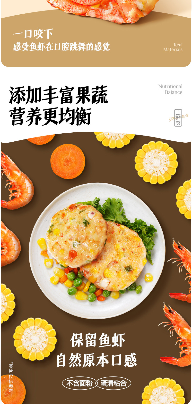 大希地 蔬菜鲜虾饼160g*3