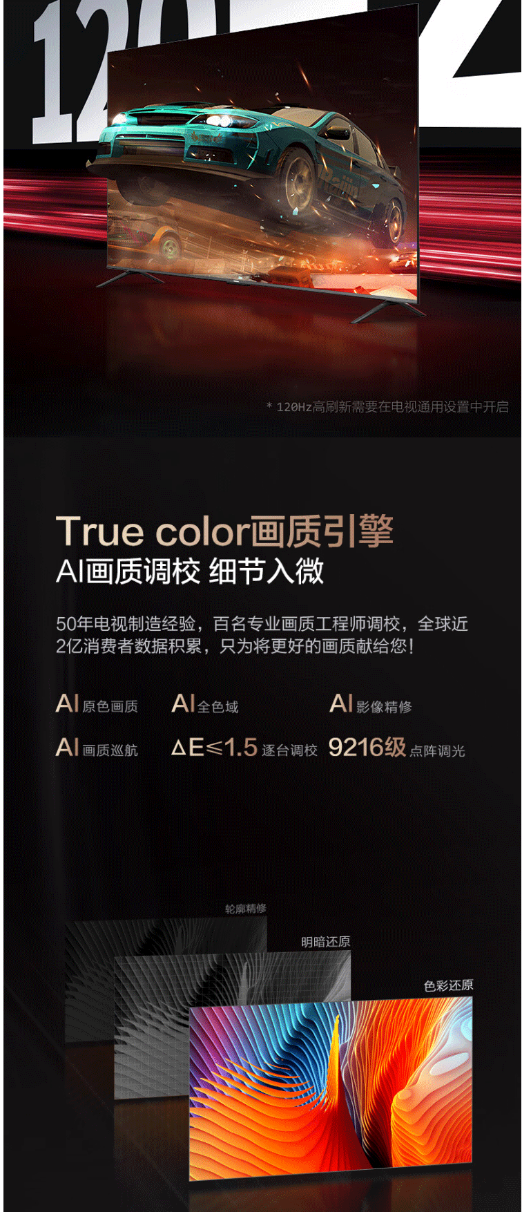 长虹/CHANGHONG 85D5 85英寸4K超清120Hz高刷