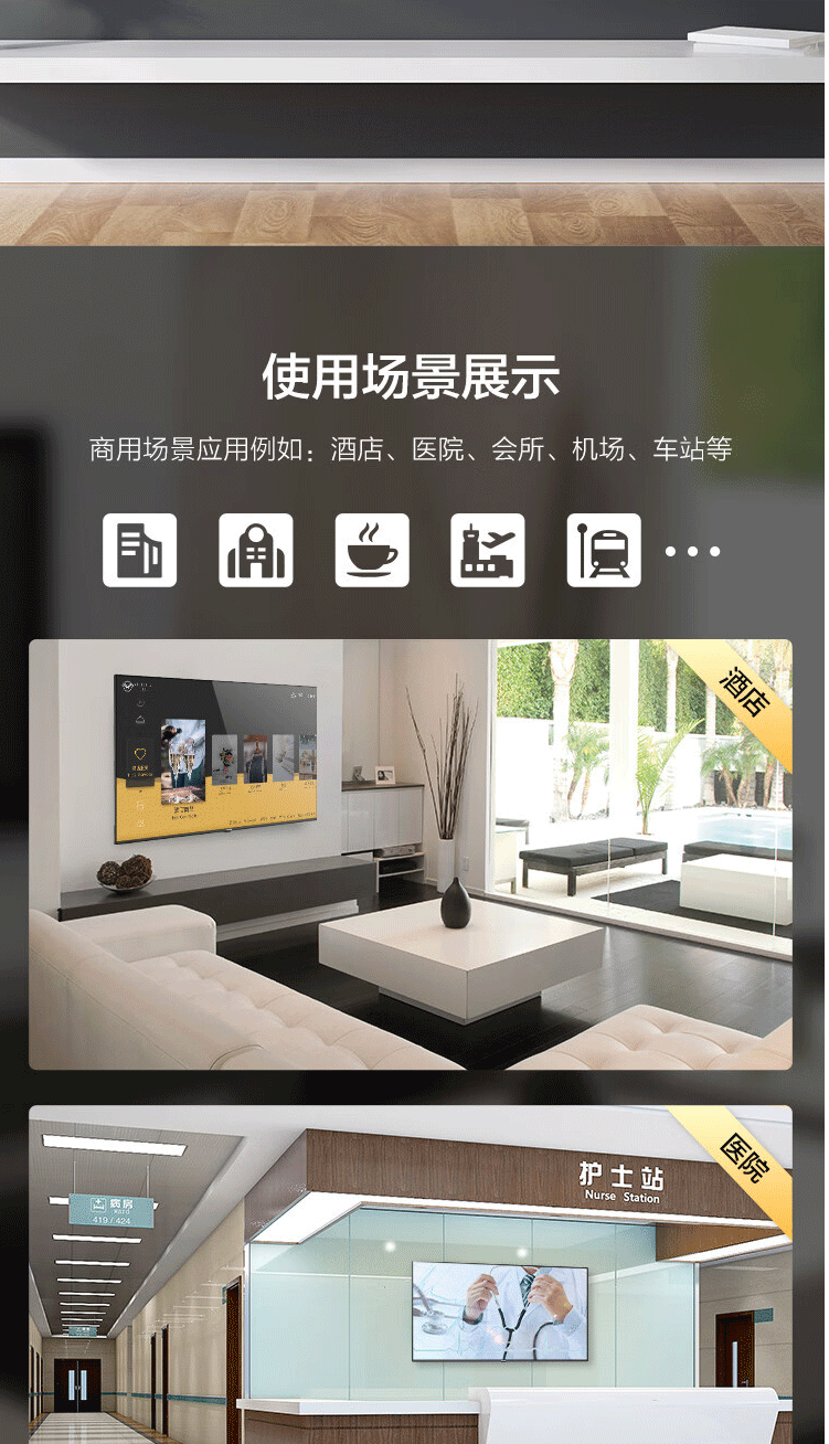 长虹/CHANGHONG 50J3500UH 50英寸4K超高清安卓智能 商用显示电视