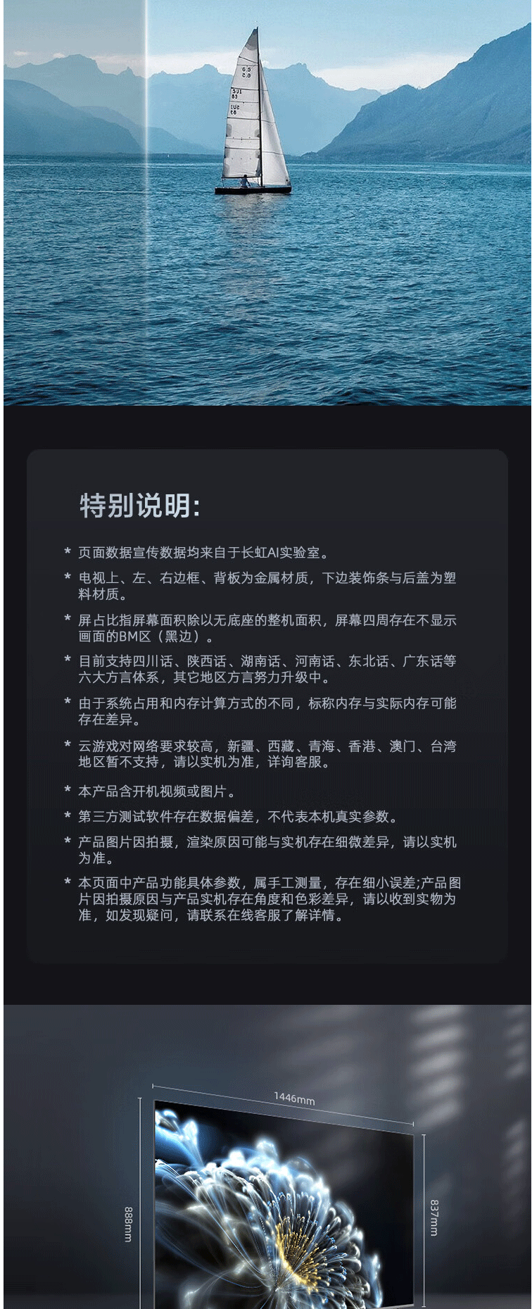 长虹/CHANGHONG 65D59H 65英寸4K超高清 LED液晶电视机