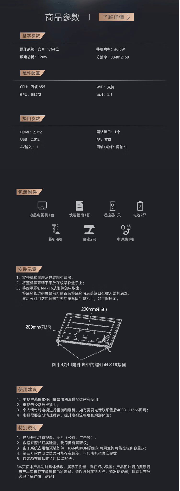 长虹/CHANGHONG 55英寸120Hz高刷 4K平板液晶LED电视机