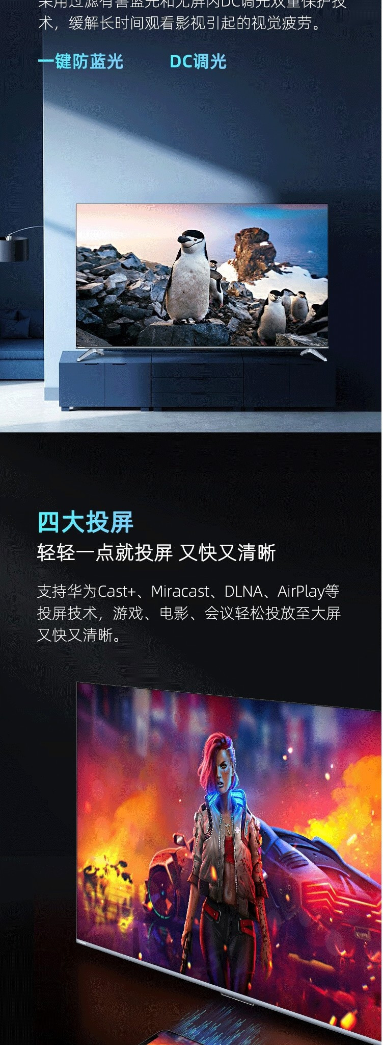 长虹/CHANGHONG 55D6 55英寸4K全面屏120HZ 2+32G