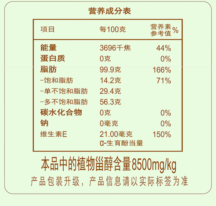 福临门 营养家活粒鲜胚玉米油1.8LX6