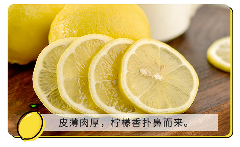 鲜农丰物 四川安岳黄柠檬酸爽多汁新鲜香气产地直发