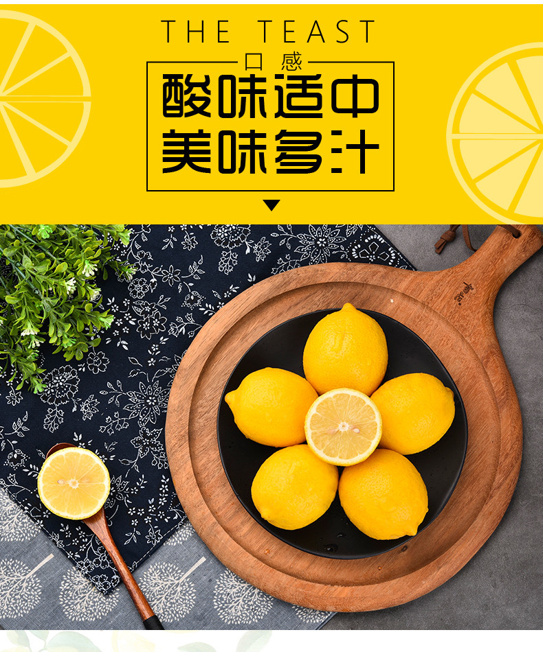 鲜农丰物 四川安岳黄柠檬酸爽多汁新鲜香气产地直发
