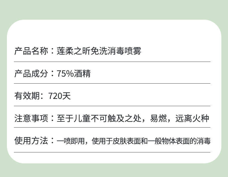 莲柔之昕 75度医用消毒酒精免洗洗手液免洗喷雾家用杀菌消毒液便携