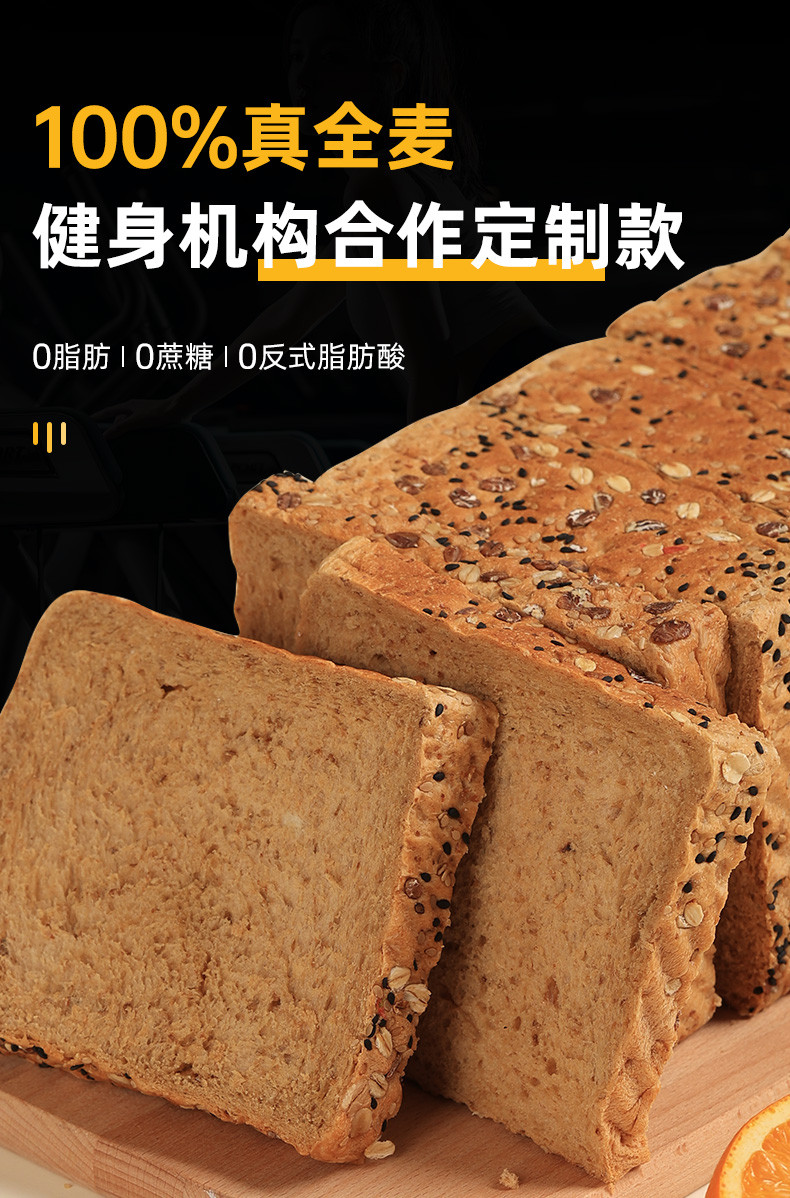 木马季  凤台邮政消费帮扶100%全麦面包0蔗糖0脂净重1001g