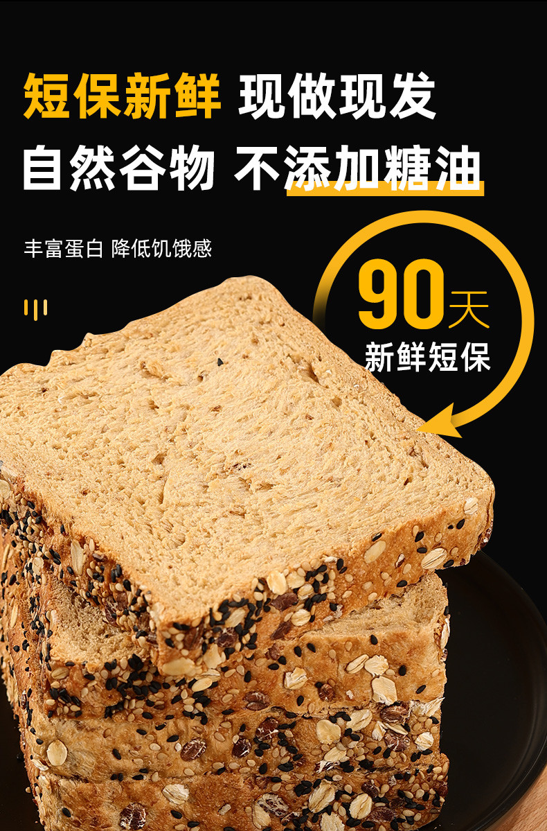 木马季  凤台邮政消费帮扶100%全麦面包0蔗糖0脂净重1001g