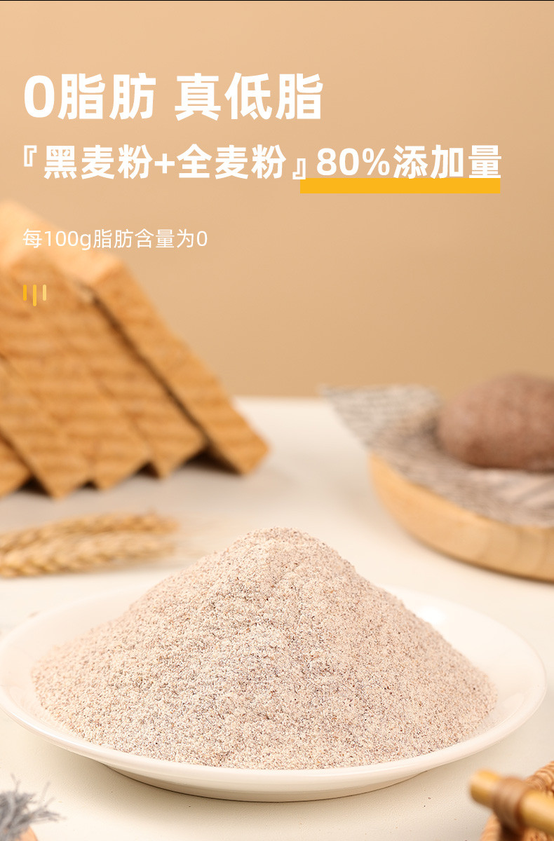 木马季  凤台邮政消费帮扶100%全麦面包新鲜现做源头厂家粗粮代餐