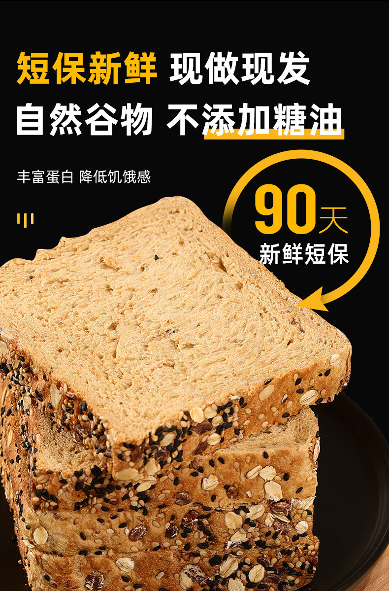 木马季  凤台邮政消费帮扶黑麦全麦面包净重1000g早餐无蔗糖0脂