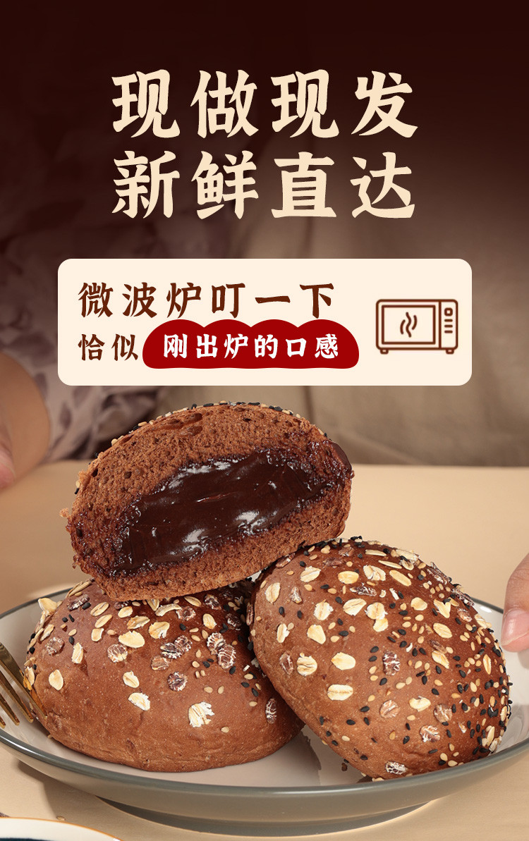 木马季  凤台邮政消费帮扶丝巧克力欧包减低脂肪0早餐全麦面包卡无糖精