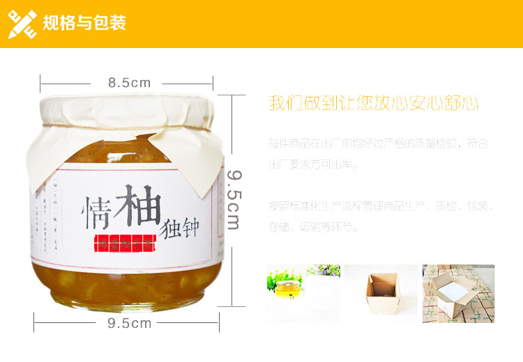 楚天碧玉 【鄂州】蜂蜜柚子茶500g*2