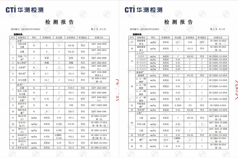 蒲兰湖 北戴河蒲兰村合作社有机大米长粒香1斤*5*4盒