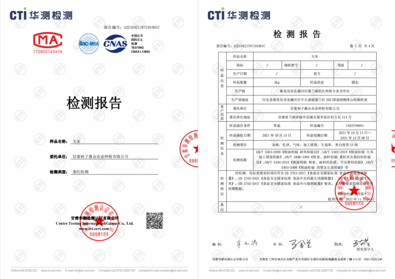 蒲兰湖 北戴河蒲兰村合作社有机大米长粒香1斤*5*4盒