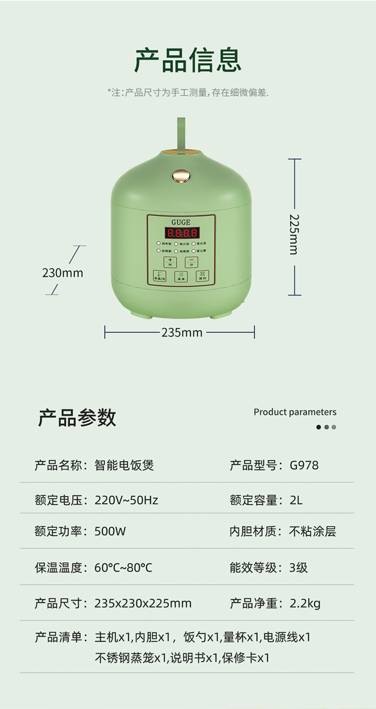 谷格 智能电饭煲（带蒸笼）