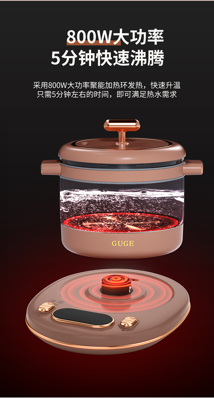 谷格 液体加热器（养生壶）