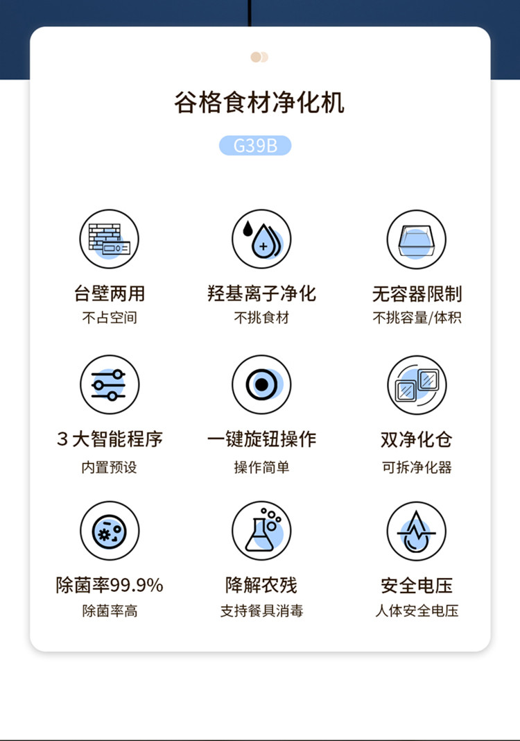 谷格 果蔬食材净化清洗机