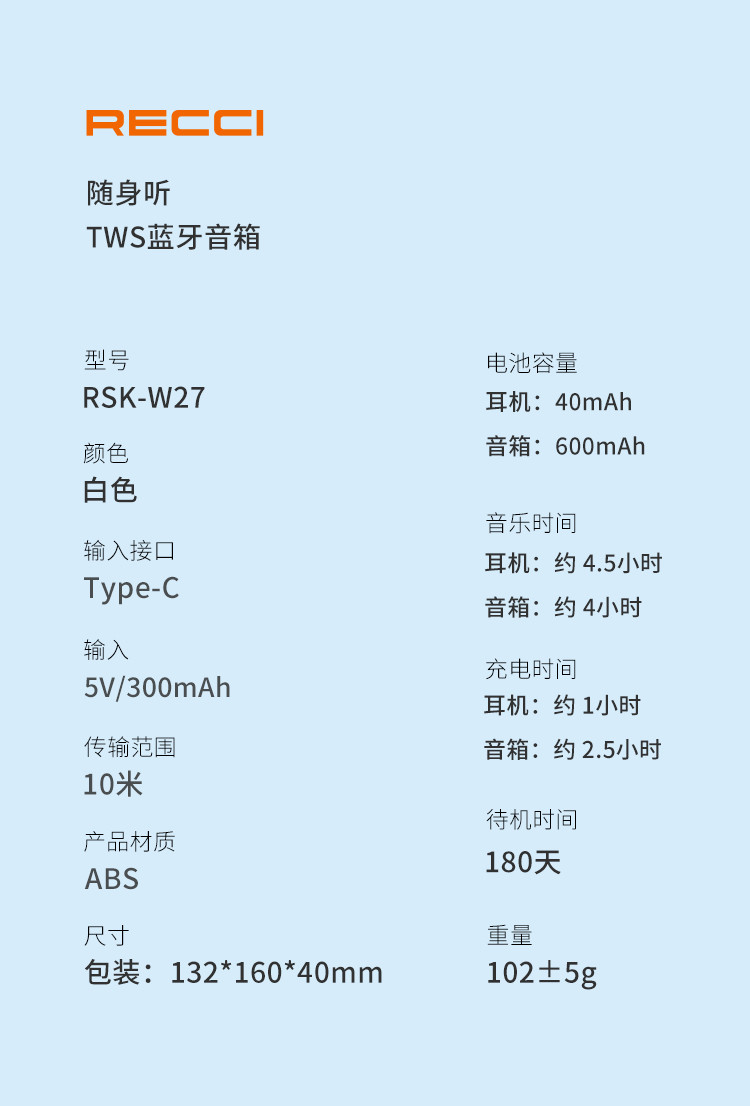 锐思/RECCI 随身听TWS蓝牙音箱