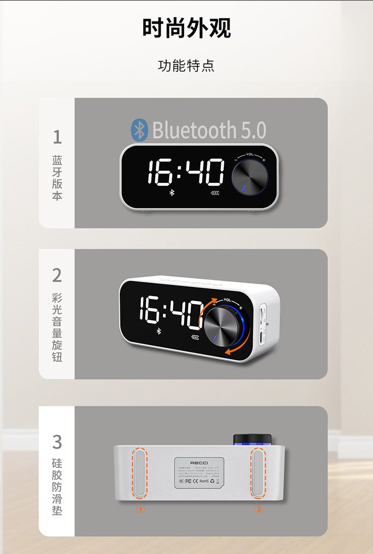 锐思/RECCI 时钟蓝牙音箱