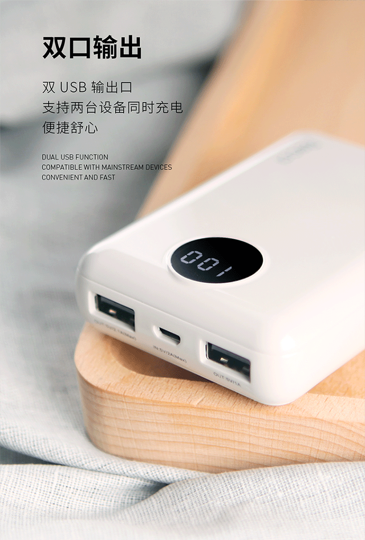 锐思/RECCI 精灵系列移动电源10000mAh