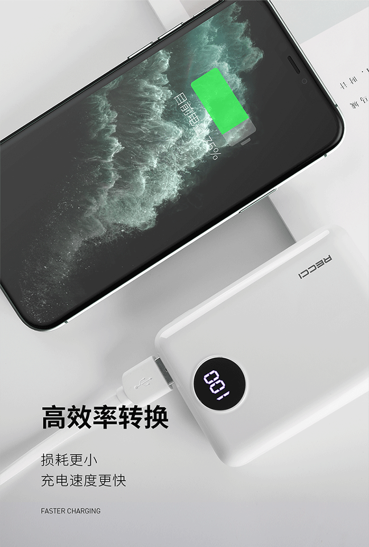 锐思/RECCI 精灵系列移动电源10000mAh