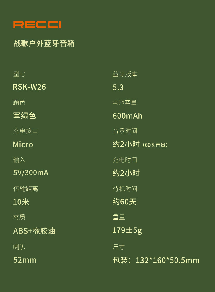 锐思/RECCI 战歌户外蓝牙音箱