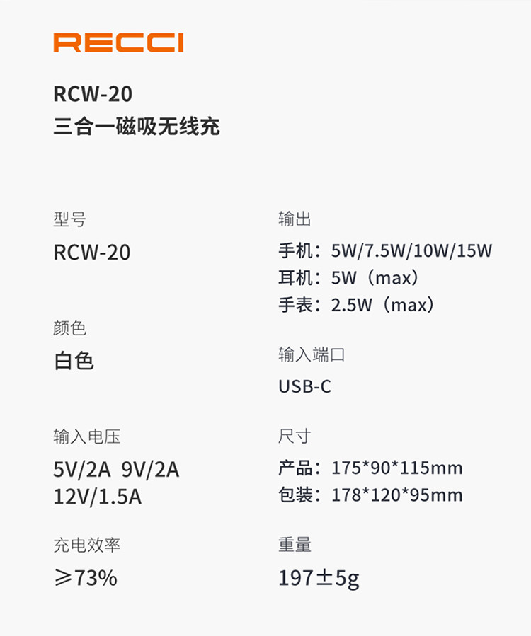 锐思/RECCI 威锋三合一磁吸无线充