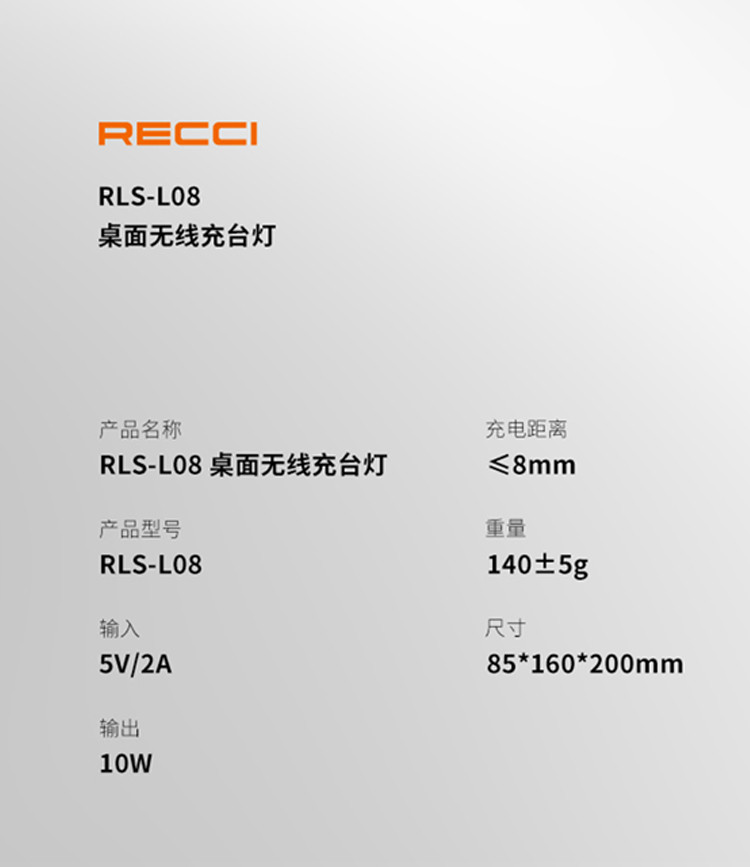 锐思/RECCI 桌面无线充台灯