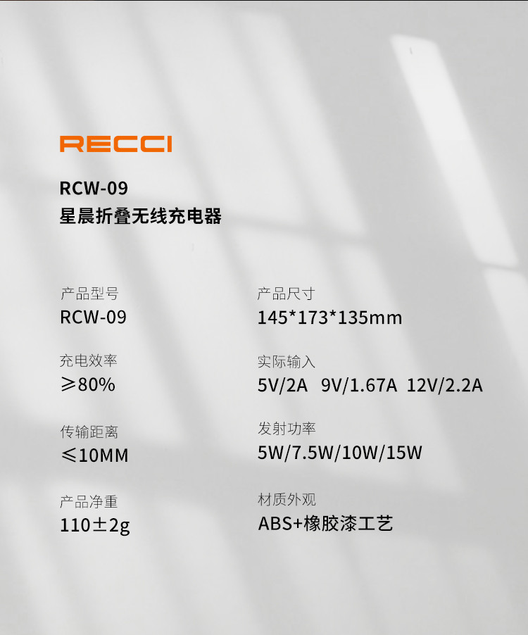 锐思/RECCI 星晨折叠无线充电器