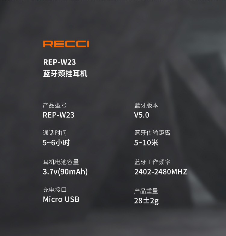 锐思/RECCI 蓝牙颈挂耳机