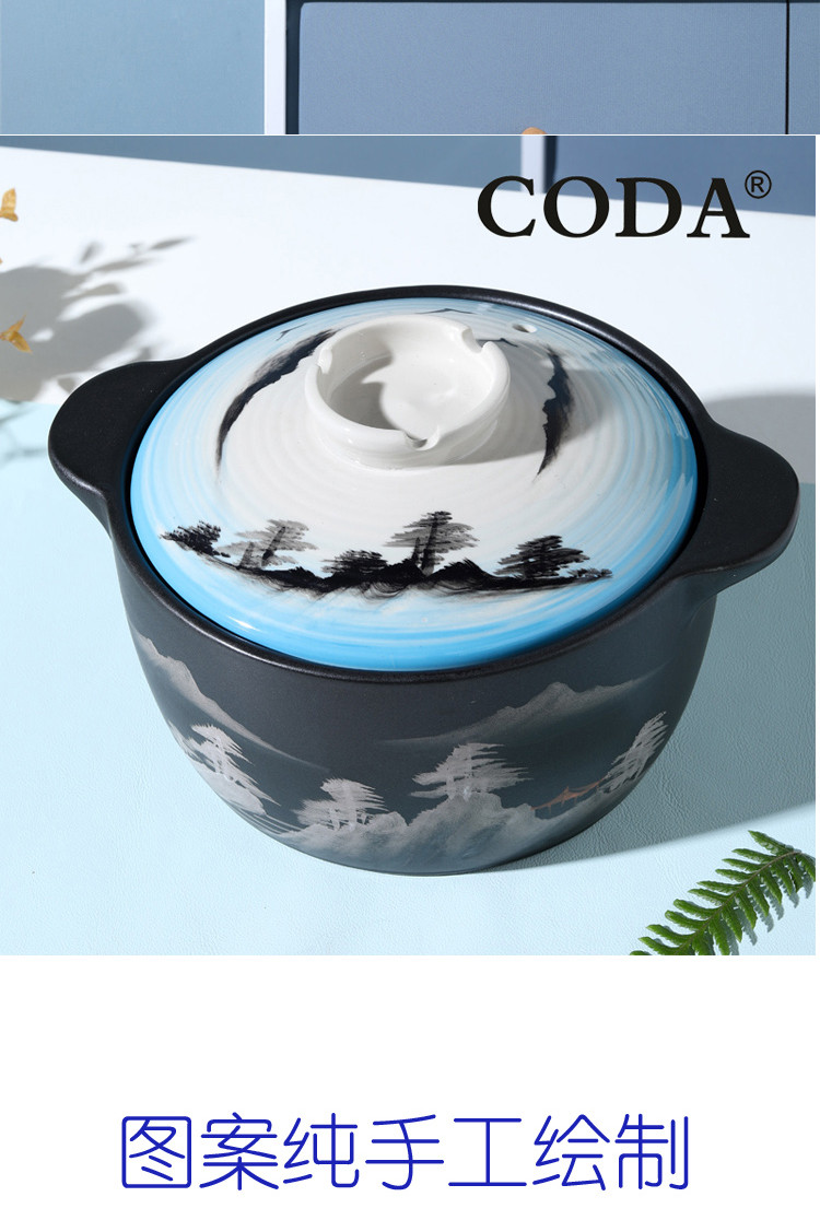 CODA 寇达 手绘臻彩陶瓷砂锅