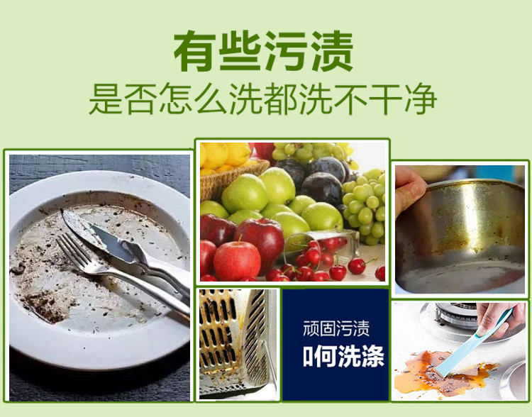 动感依人 食品级洗洁精