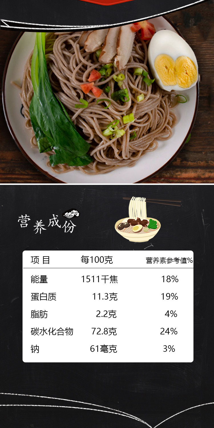 咏塞 河北省沽源县荞麦速食面条