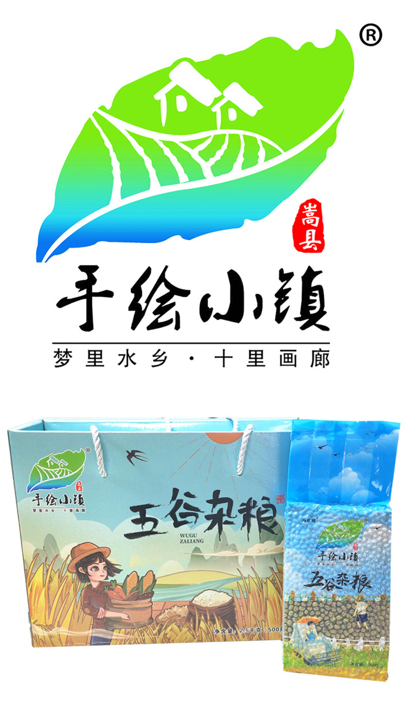  手绘小镇 洛阳农品 绿豆 2.5kg嵩县本地优质农产品有机五谷杂粮
